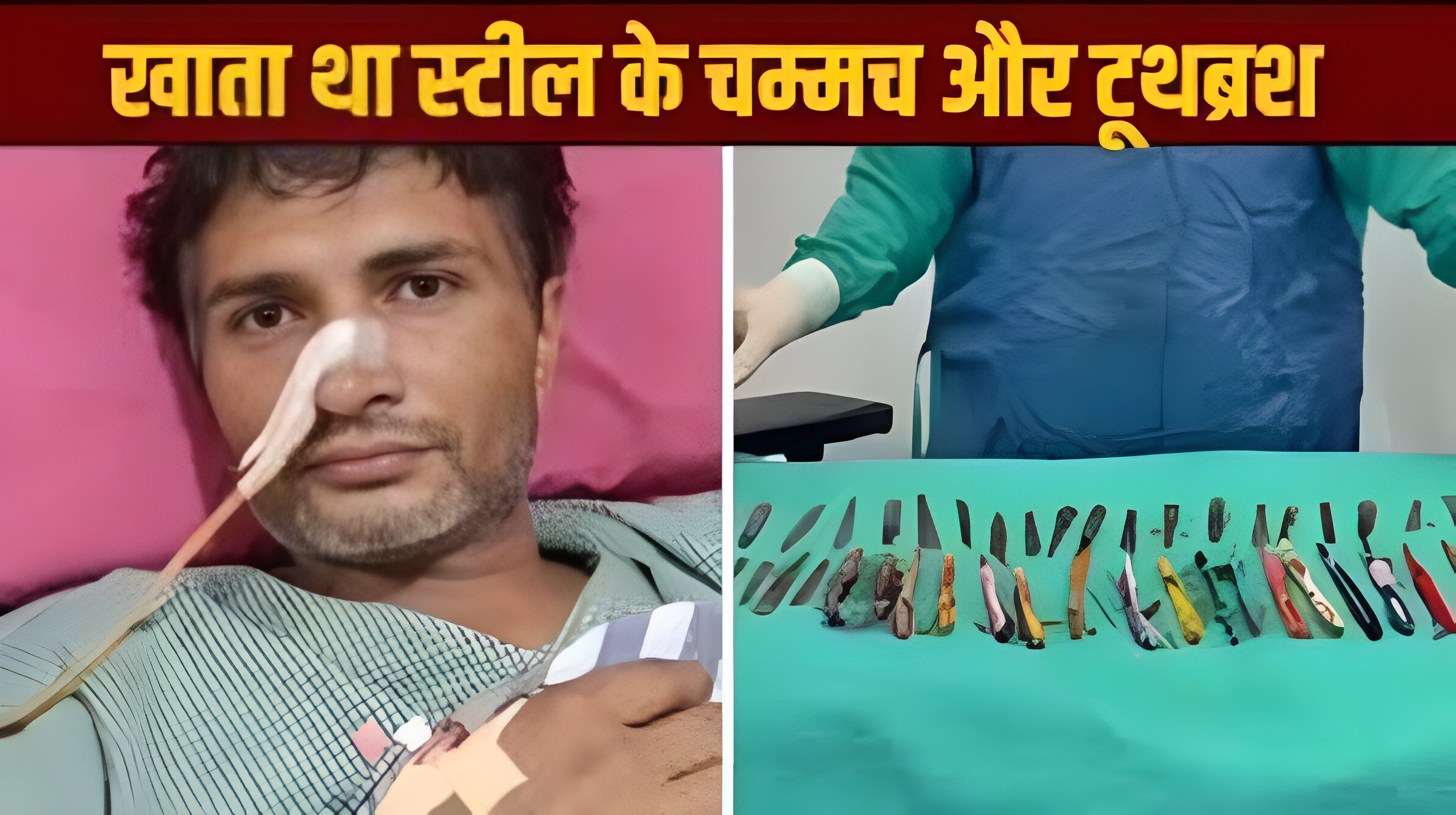 टूथब्रश