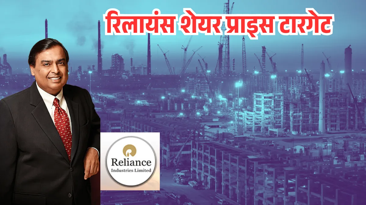 रिलायंस