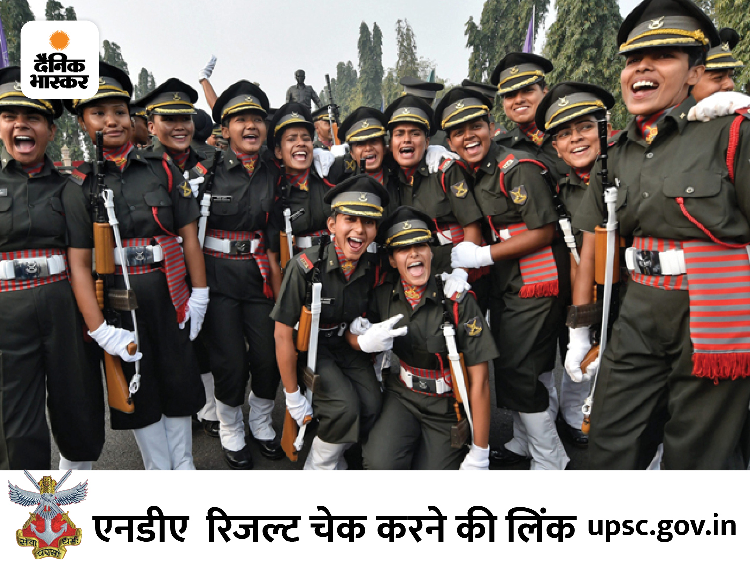UPSC