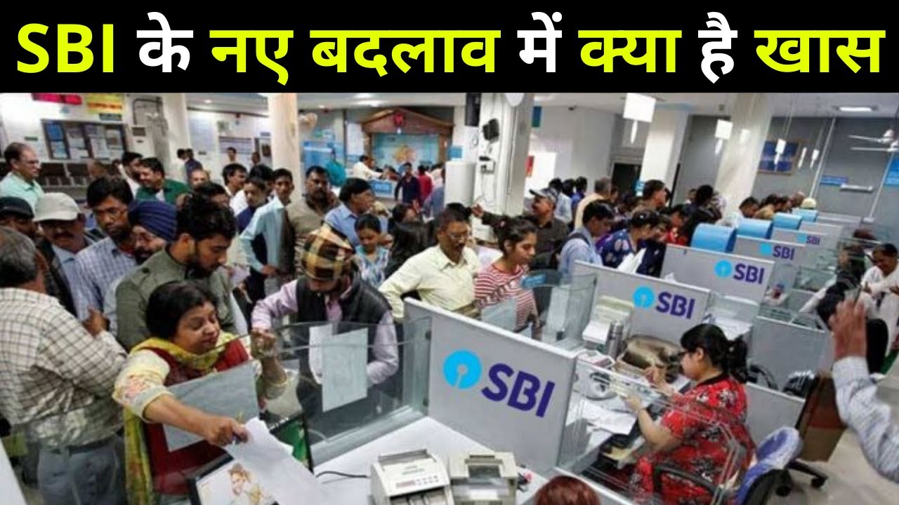 बैंकिंग