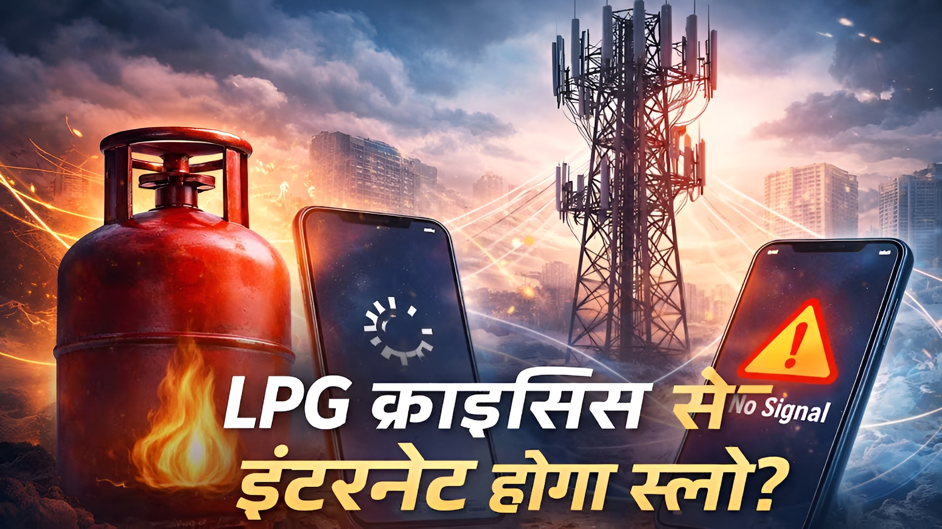 LPG
