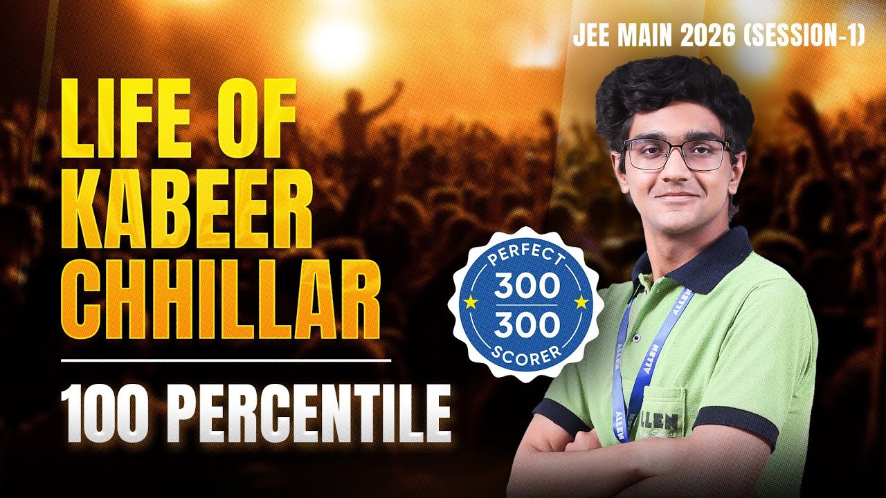 जेईई मेन