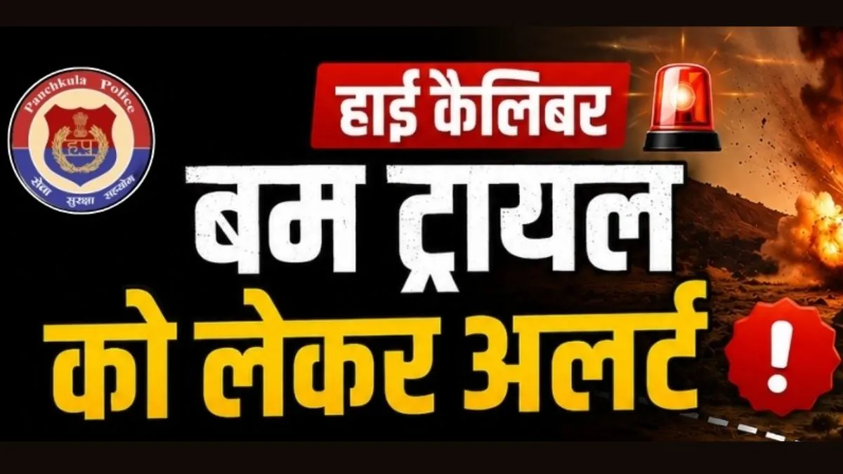 हरियाणा