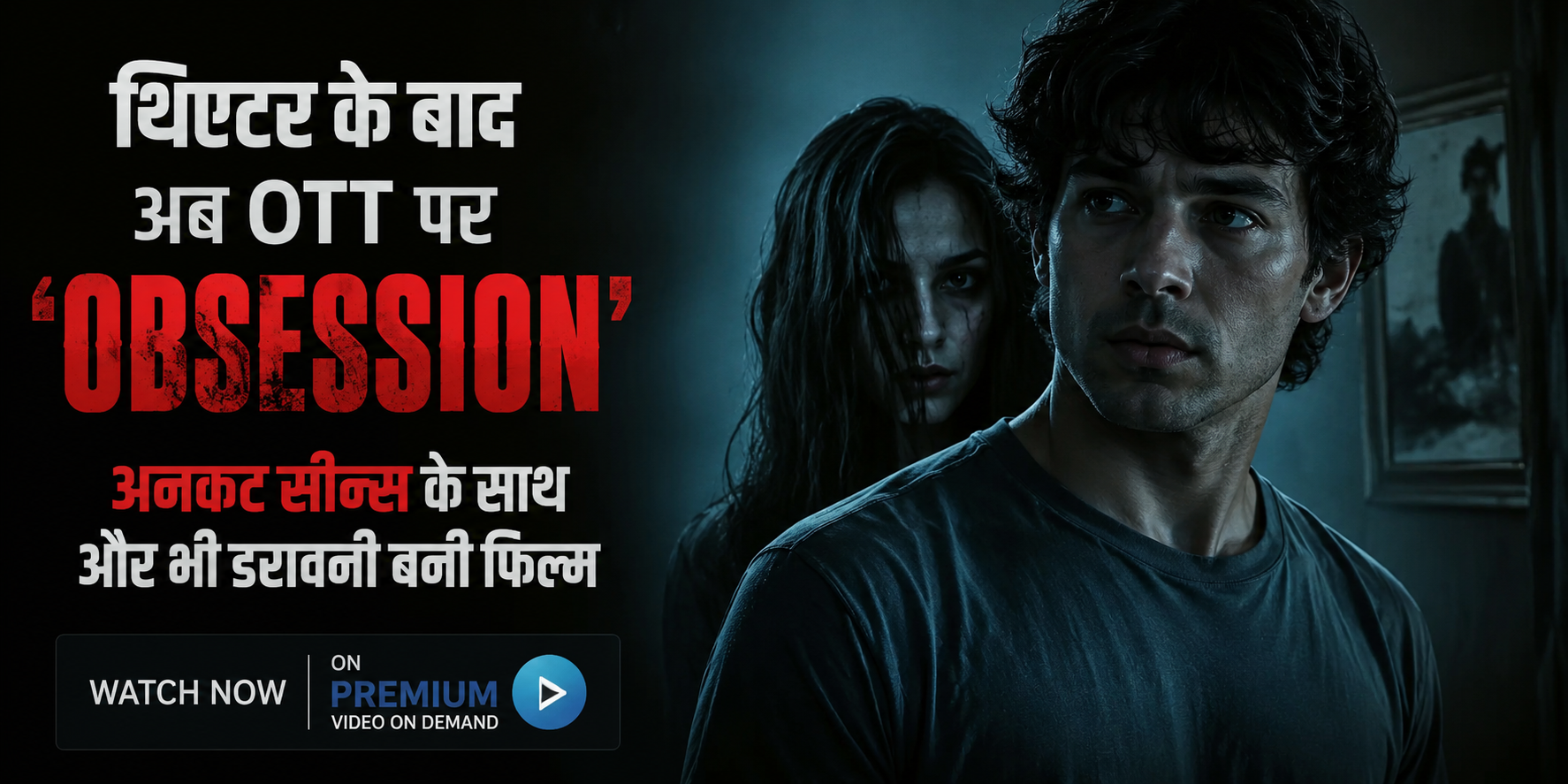 'Obsession'
