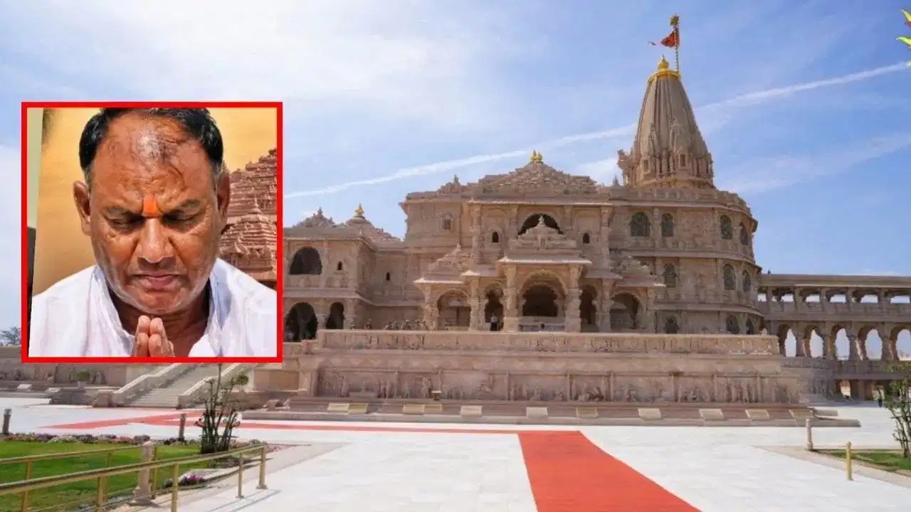 Ram Mandir